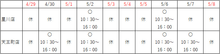 カレンダー