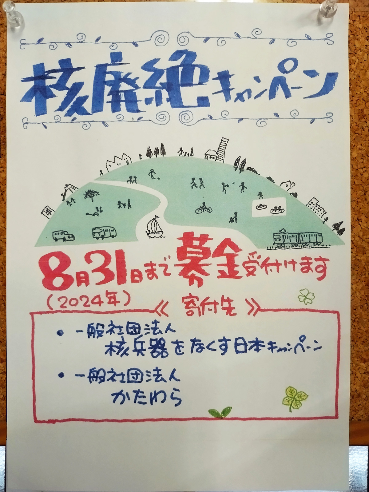 星川店