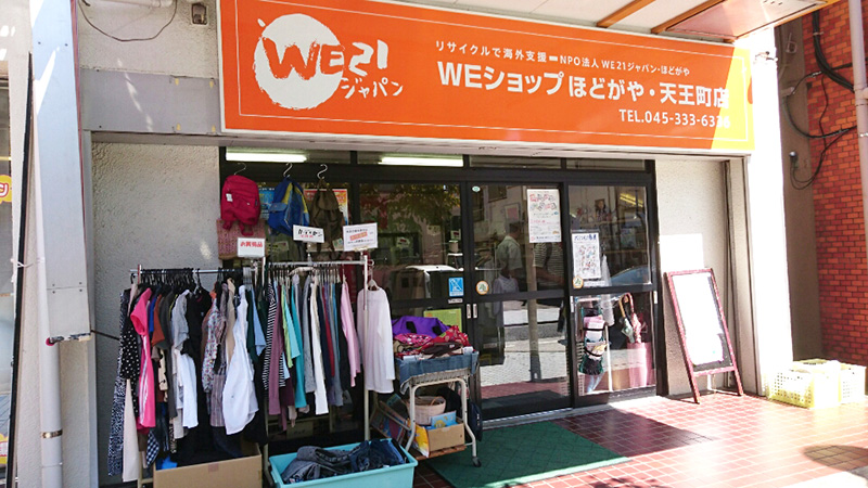 天王町店