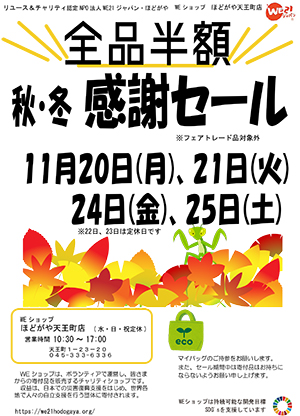 天王町