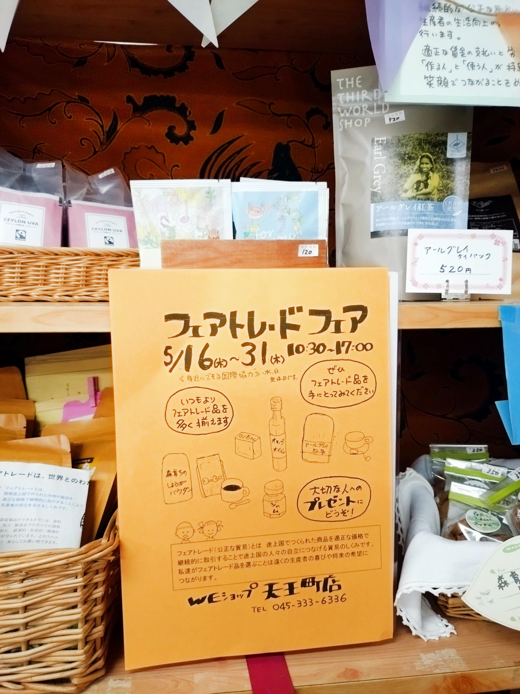 天王町
