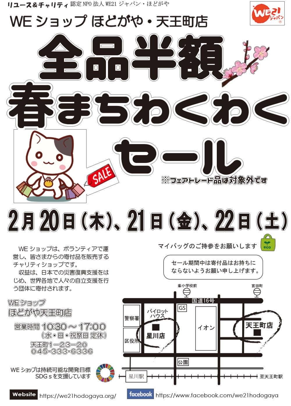 天王町